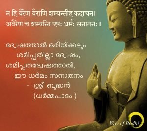 Dhammapada